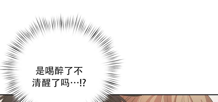 情人节发多少红包给情人漫画,第4话3图