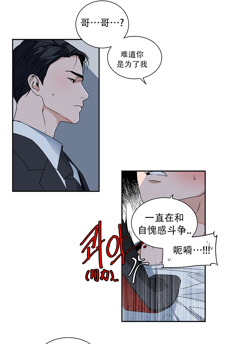 情人节特刊文章怎么写漫画,第2话4图