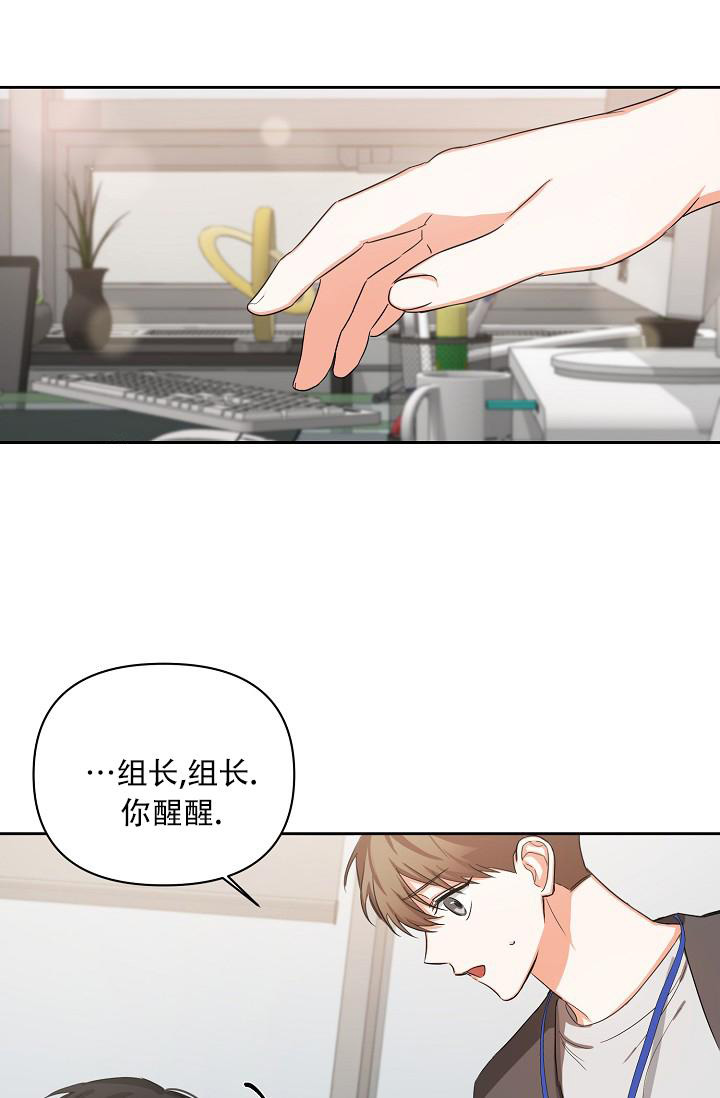 我的情人(情人节特刊)漫画,第4话3图