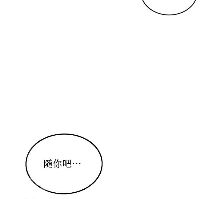 情人节特刊漫画又叫什么漫画,第6话4图