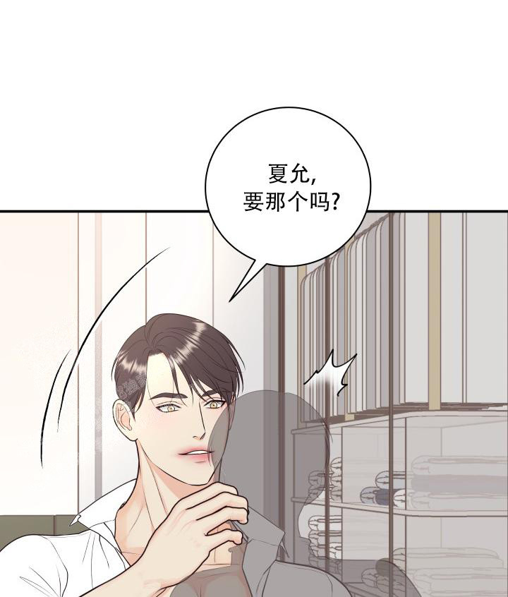 我的情人(情人节特刊)漫画,第9话5图