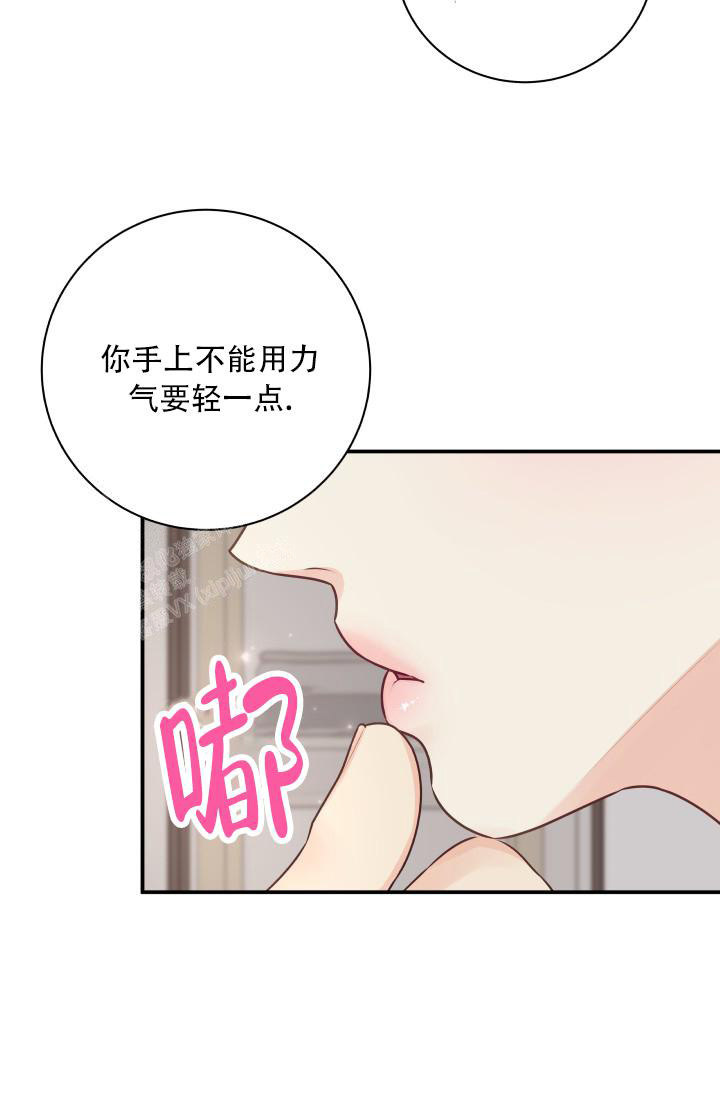 我的情人(情人节特刊)漫画,第9话3图