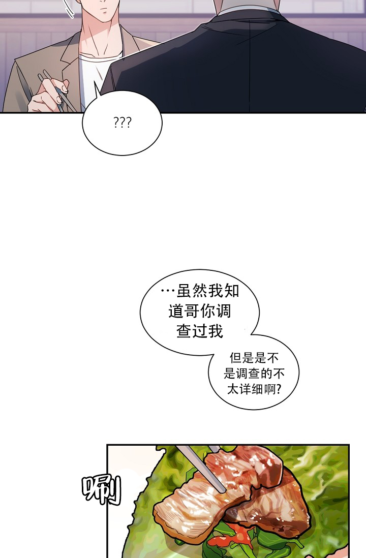 白色情人节特刊漫画,第1话3图