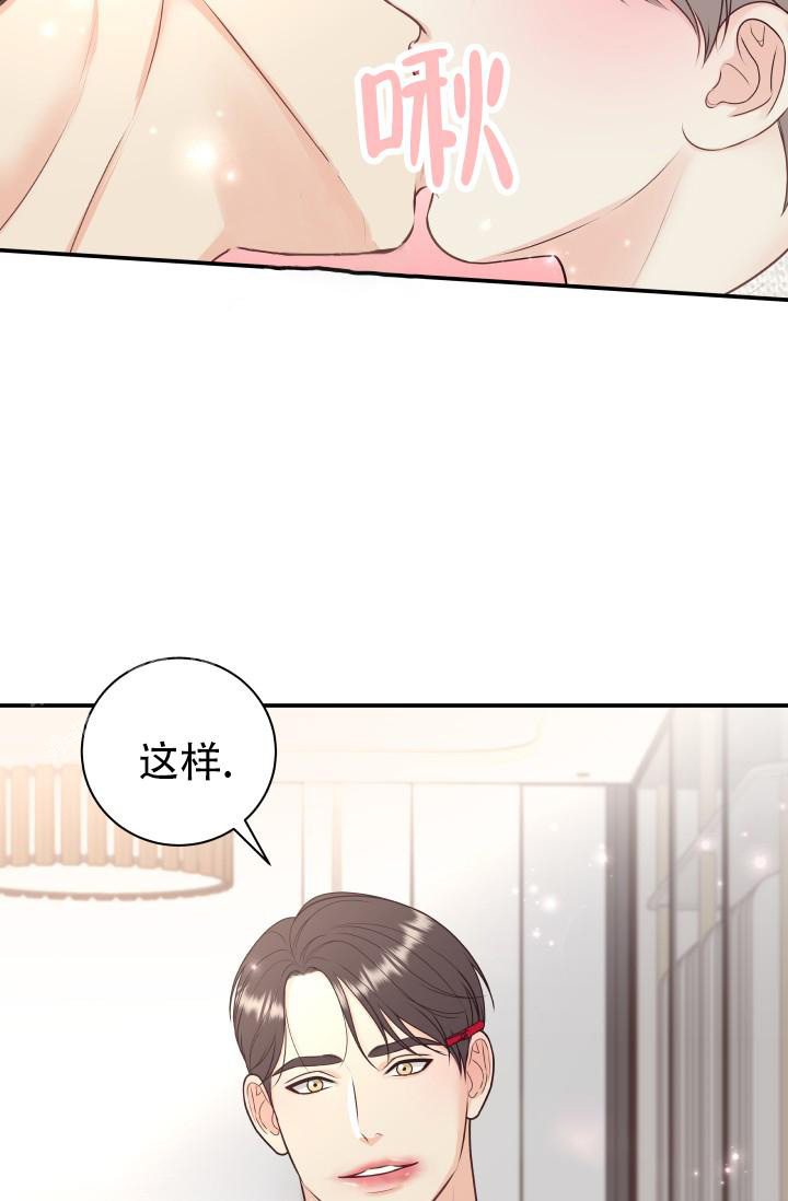 我的情人(情人节特刊)漫画,第9话4图