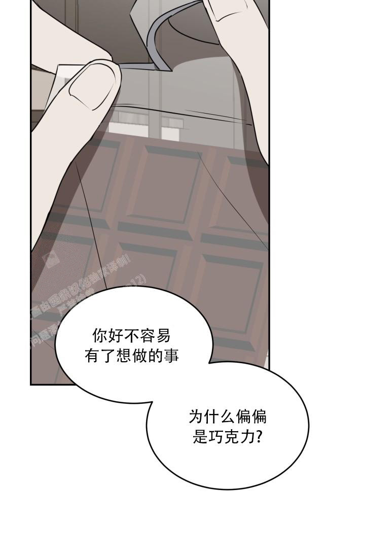 我的情人英文版原版漫画,第5话2图