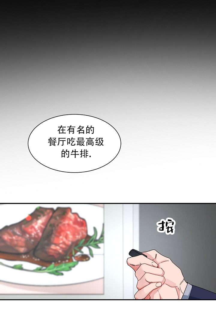 我的情人(情人节特刊)漫画,第1话1图