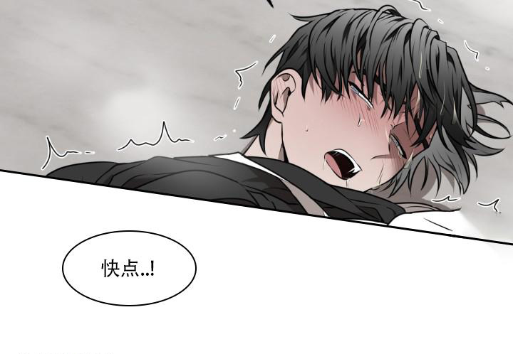 我的情人诗歌漫画,第6话1图