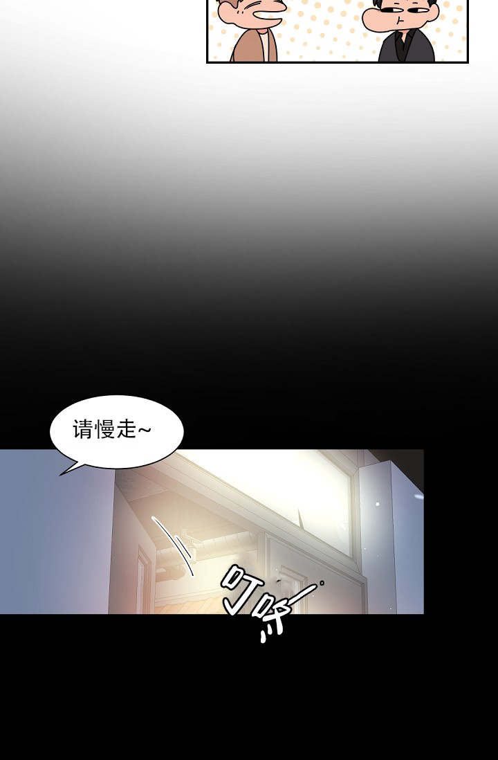 白色情人节特刊漫画,第1话3图