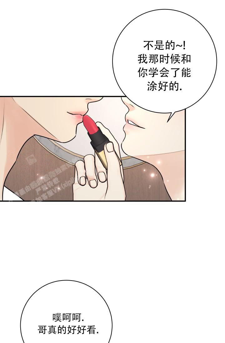 我的情人英文歌漫画,第10话3图