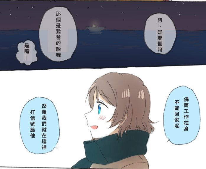 曜梨的圣诞节漫画,第1话5图