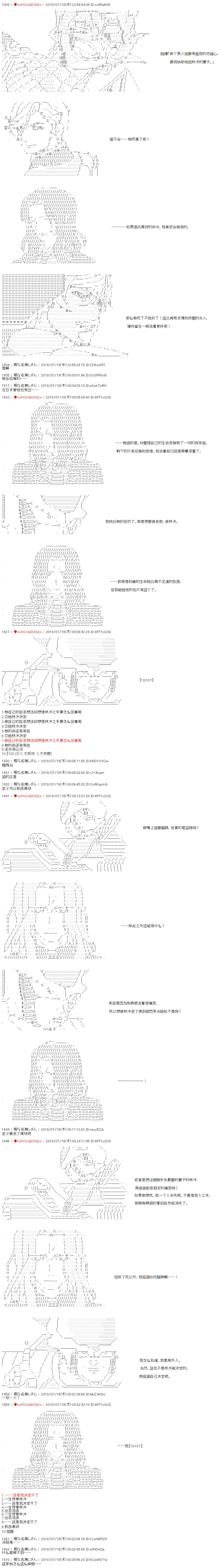 庸俗的弗利萨大人成为了宋江的样子漫画,第6话2图