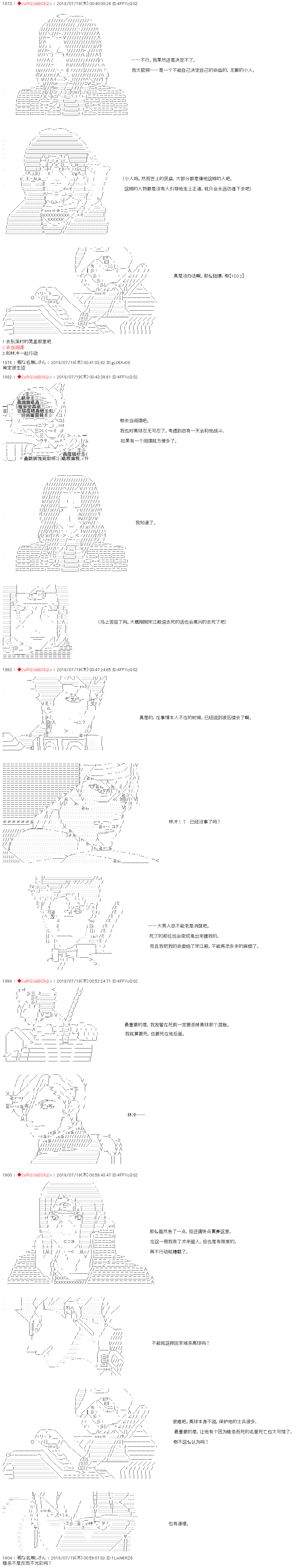 庸俗的弗利萨大人成为了宋江的样子漫画,第6话3图