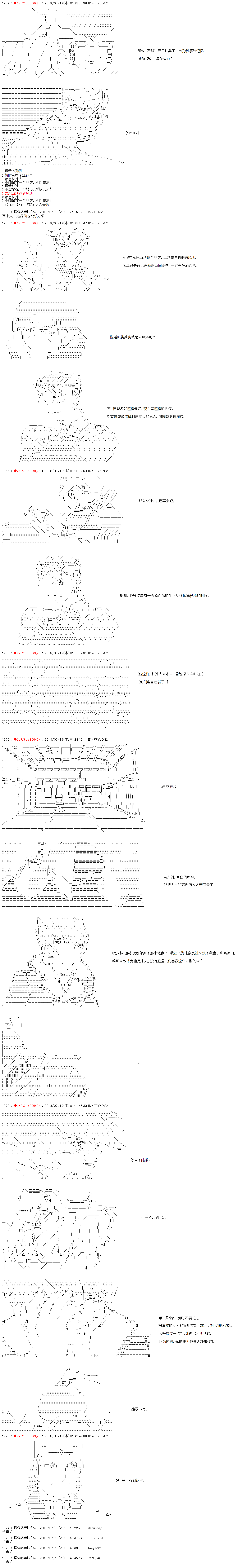 庸俗的弗利萨大人成为了宋江的样子漫画,第6话5图