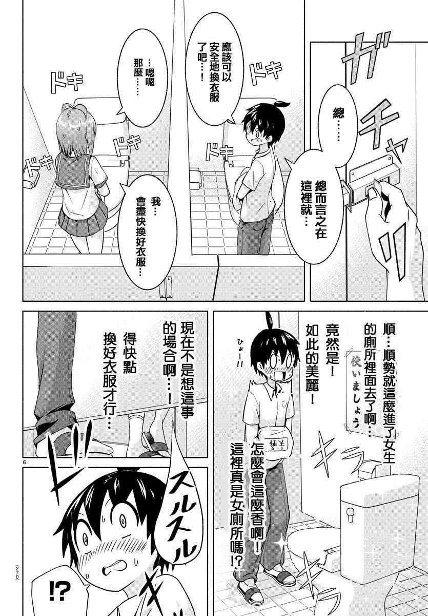 龙争狐斗漫画,第4话1图