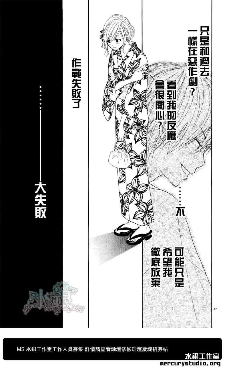 独一无二的你漫画,第话2图