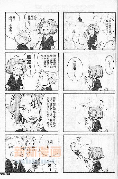 [家教]狱纲（5927）/关白漫画,并森物语①2图