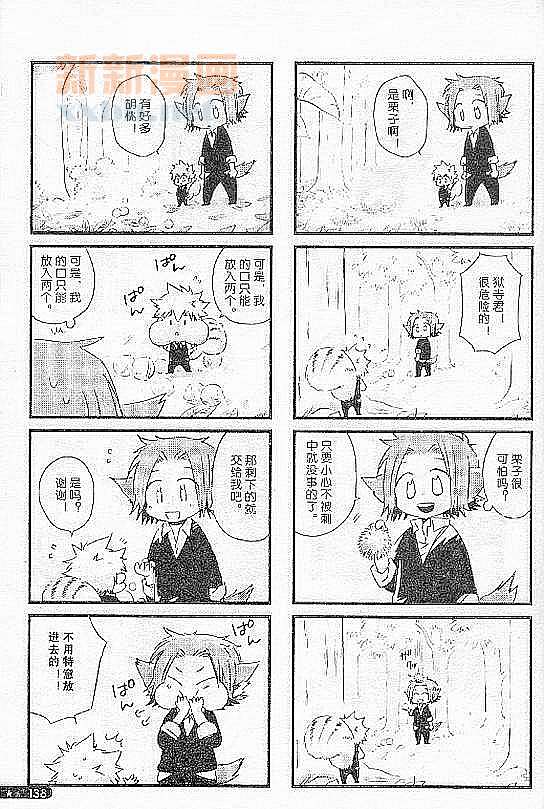 [家教]狱纲（5927）/关白漫画,并森物语①3图