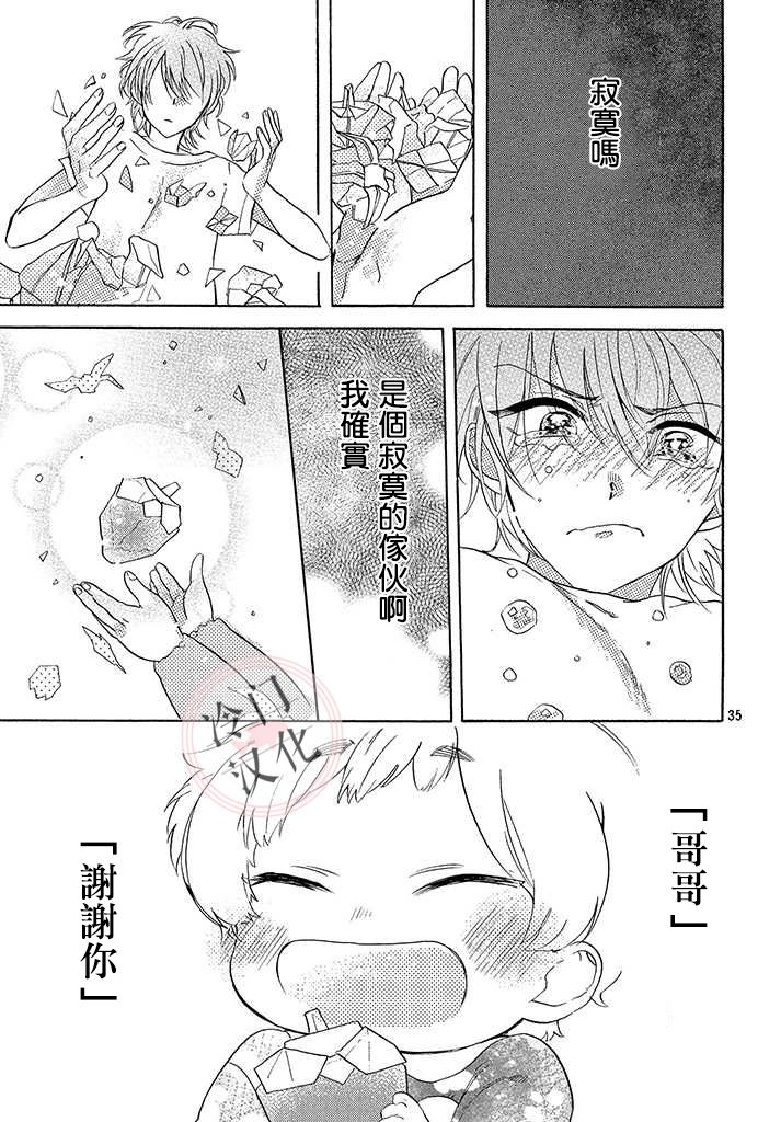 小鸡组漫画,第1话5图