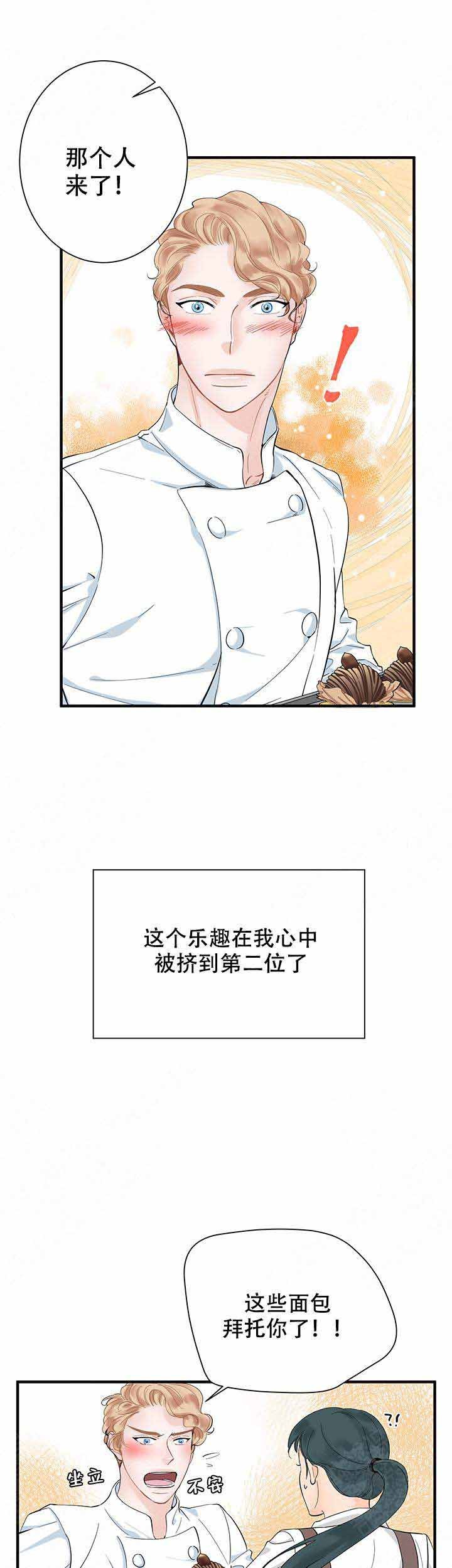 阿兹阿科斯塔全部电影漫画,第11话2图