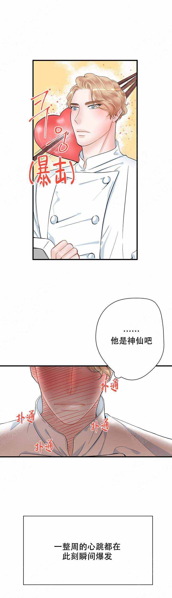 甜蜜宝贝diy蛋糕怎么样漫画,第11话1图