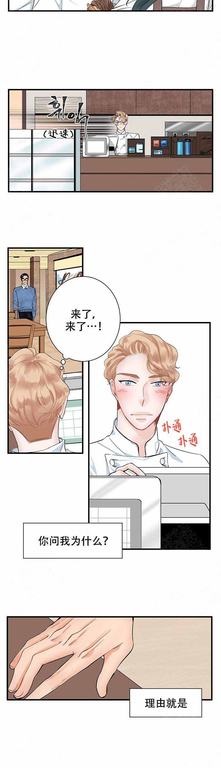 阿兹阿科斯塔全部电影漫画,第11话3图