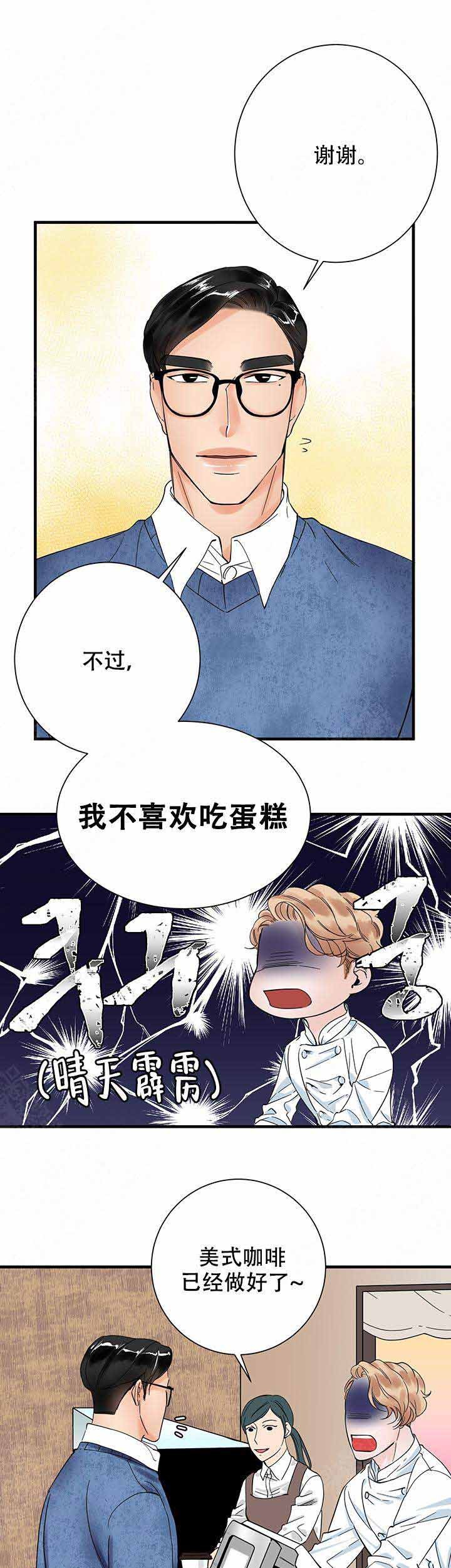 甜蜜宝贝diy蛋糕怎么样漫画,第11话3图