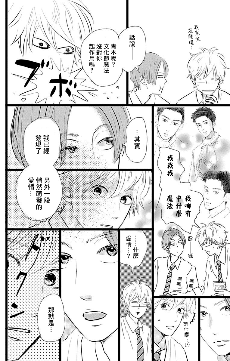 消失的初恋漫画,第5话1图