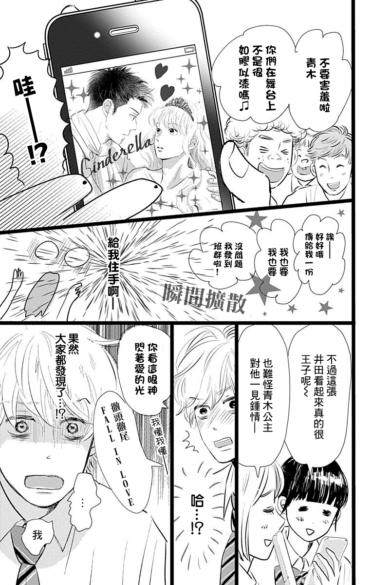 消失的初恋漫画,第5话1图