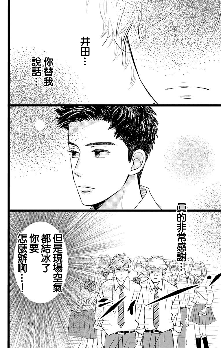 消失的初恋漫画,第5话1图