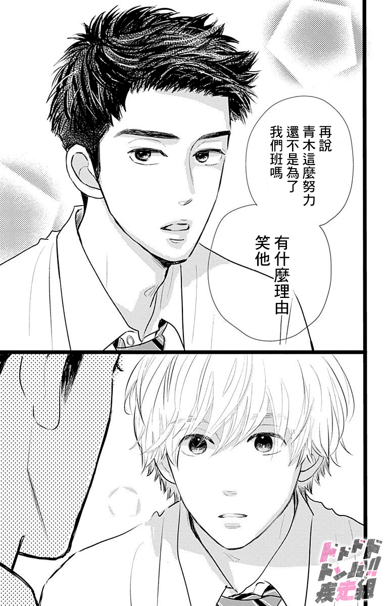 消失的初恋漫画,第5话5图