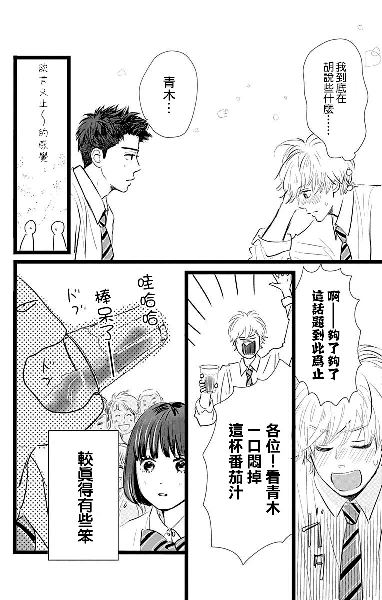 消失的初恋漫画,第5话5图