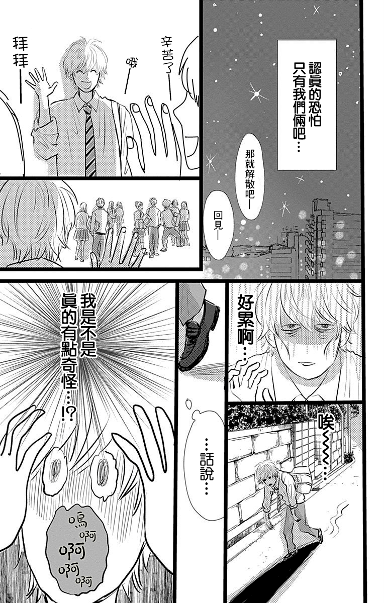 消失的初恋漫画,第5话1图