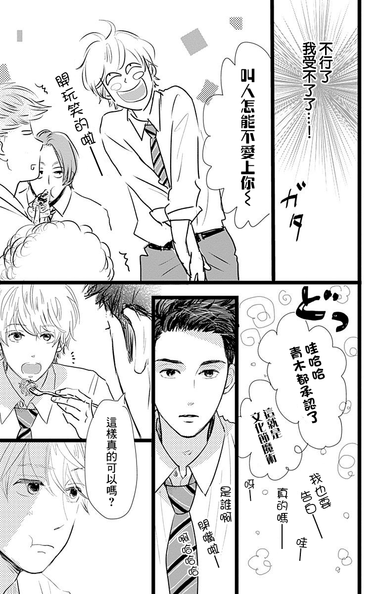 消失的初恋漫画,第5话2图