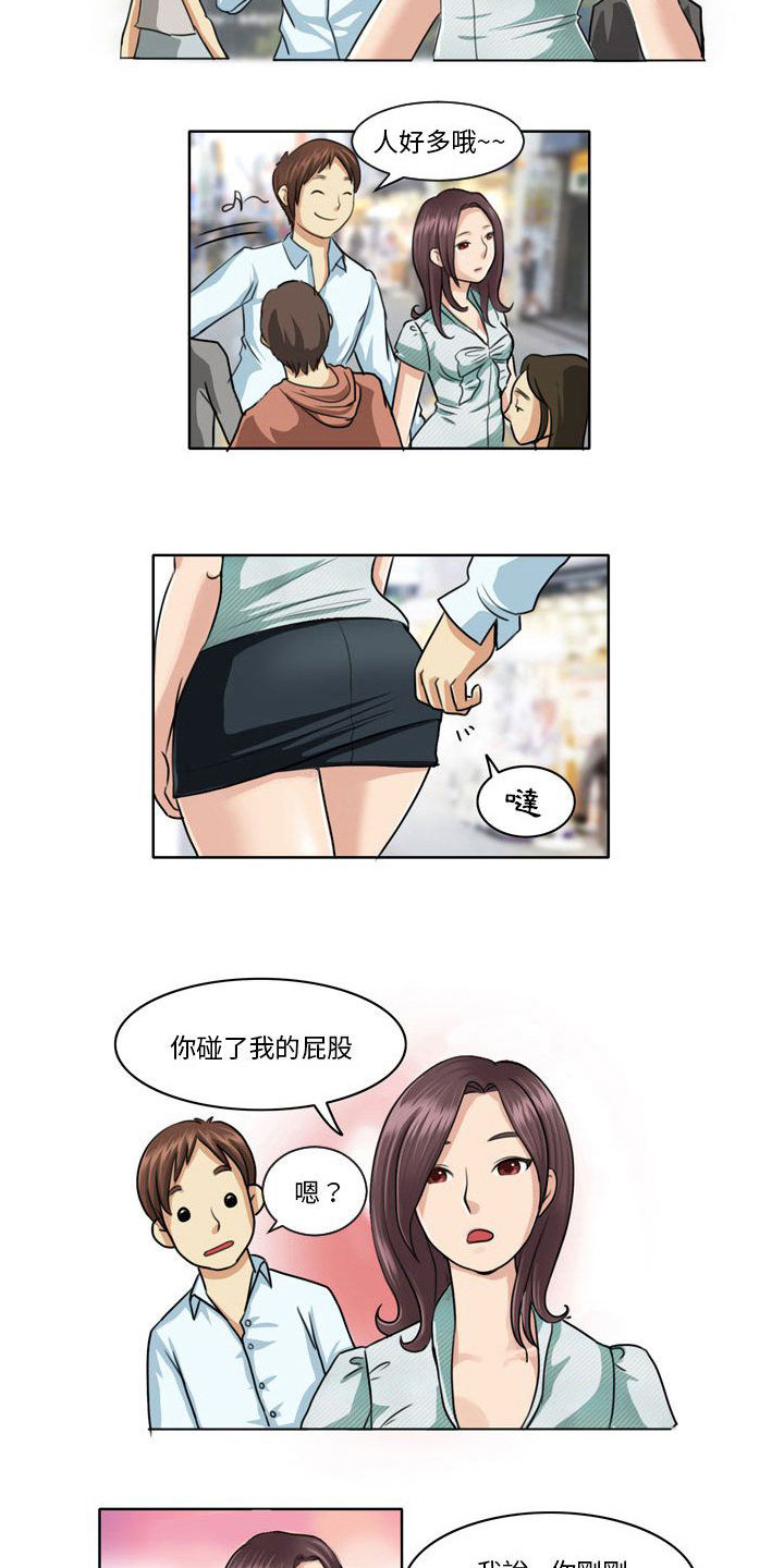 无法恋爱漫画,第2话1图