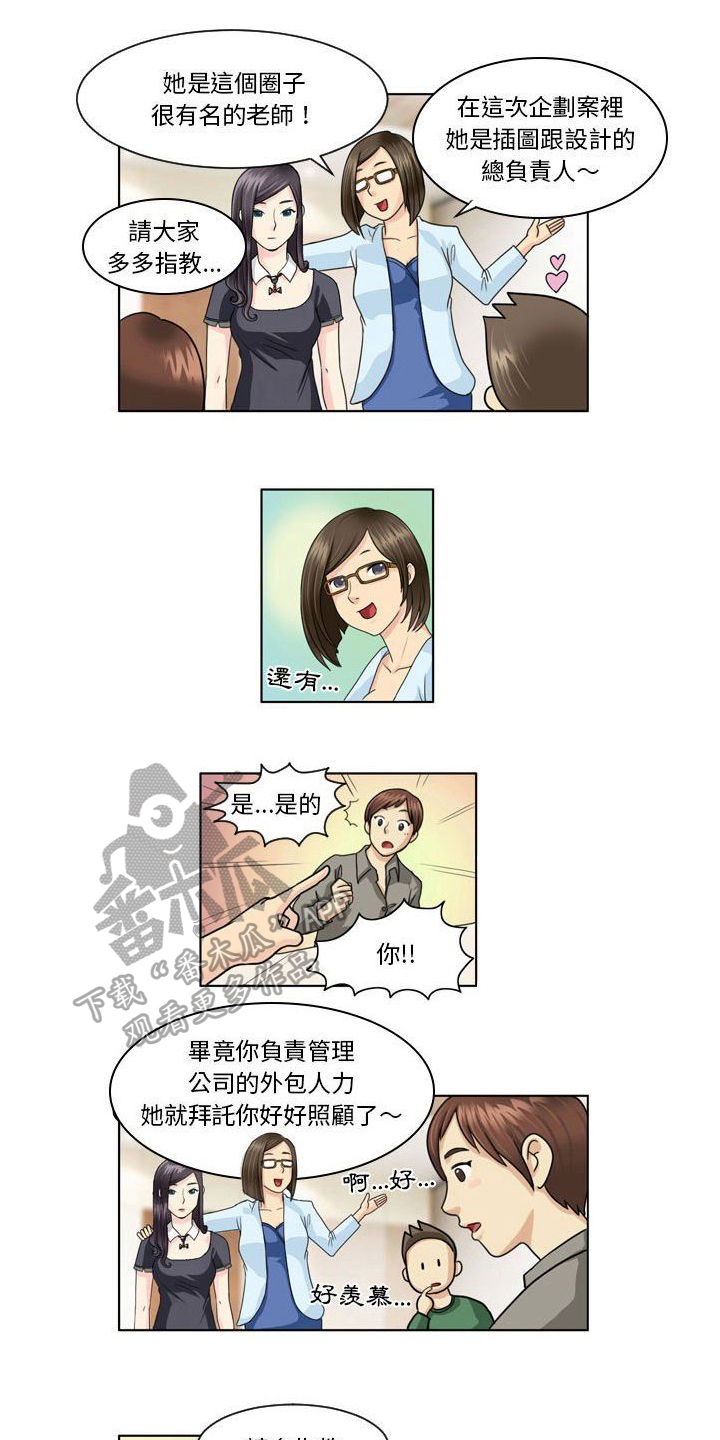 无法恋爱漫画,第5话3图