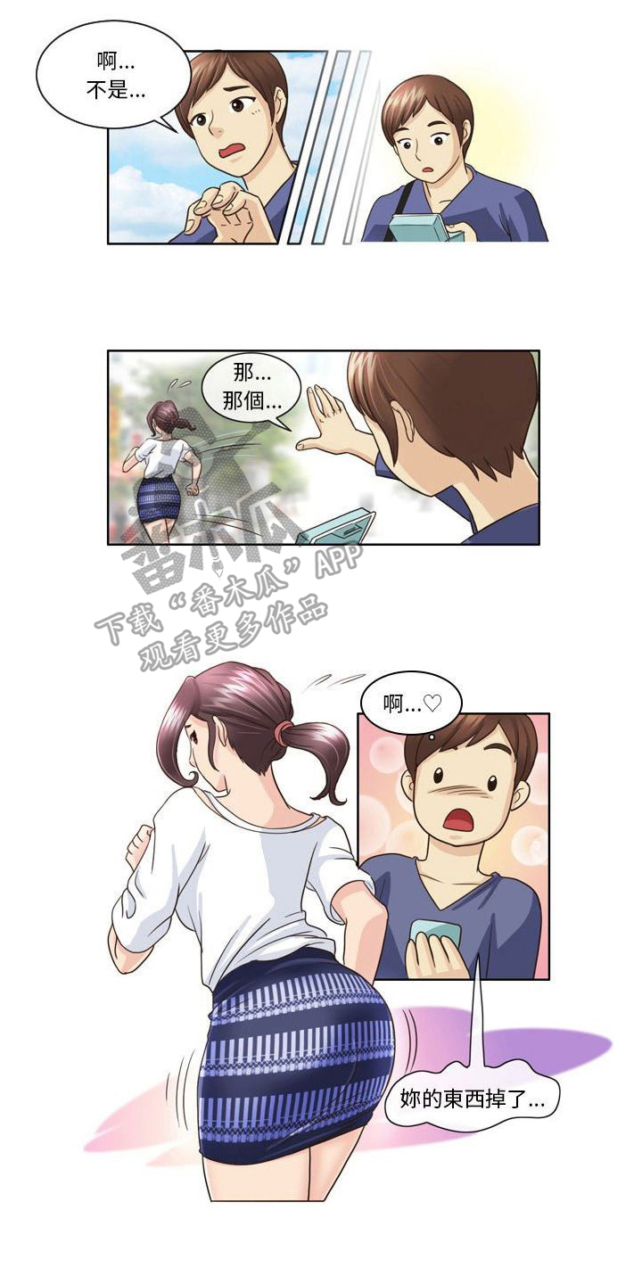 无法恋爱漫画,第9话3图