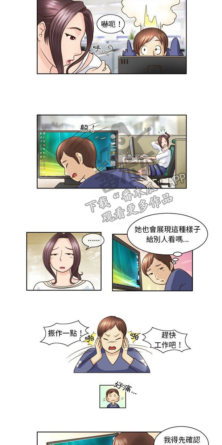 无法恋爱漫画,第10话2图