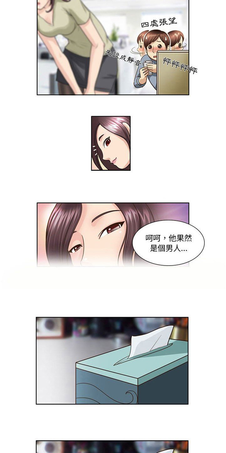 无法恋爱漫画,第3话3图