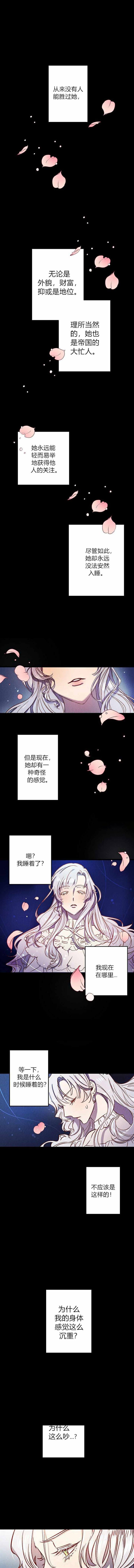 复仇的婚姻漫画,第1话1图