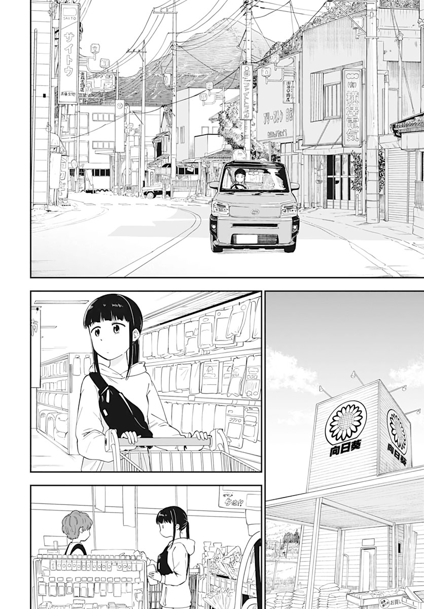 与貍猫和狐貍的乡村生活漫画,第3话3图