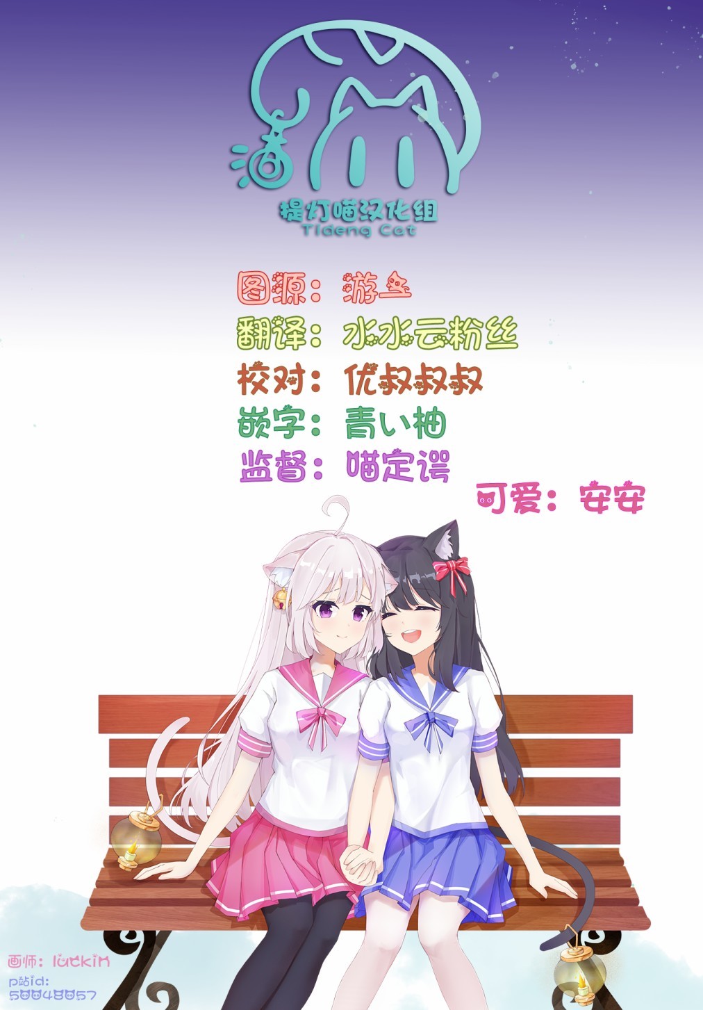 与貍猫和狐貍的乡村生活漫画,第3话1图