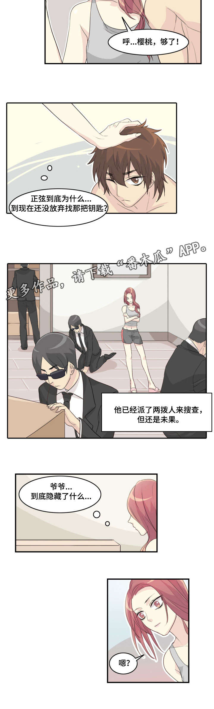 抢孩子构成什么罪漫画,第9章：不管他了4图