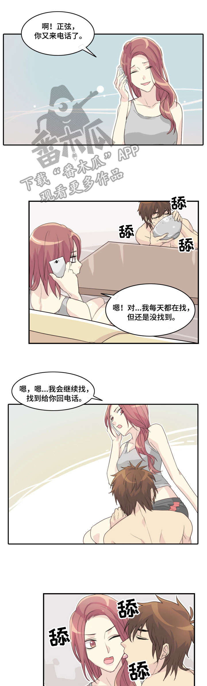 抢孩子构成什么罪漫画,第9章：不管他了3图