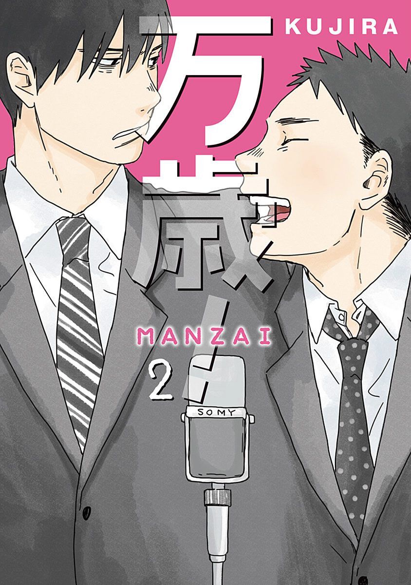 万岁！漫画,第7话1图