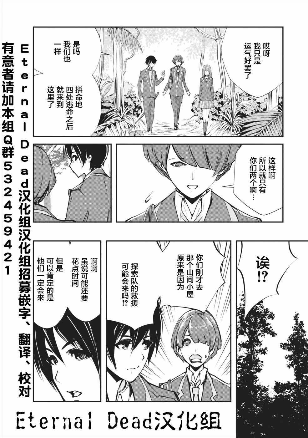 我的怪物眷族漫画,第4话4图