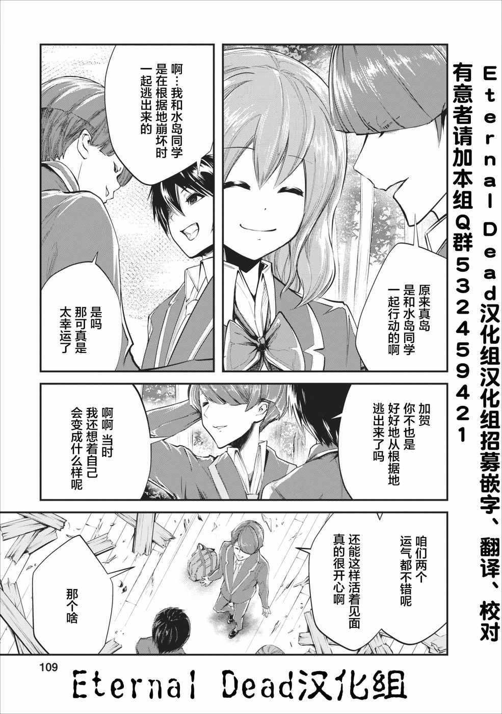 我的怪物眷族漫画,第4话1图