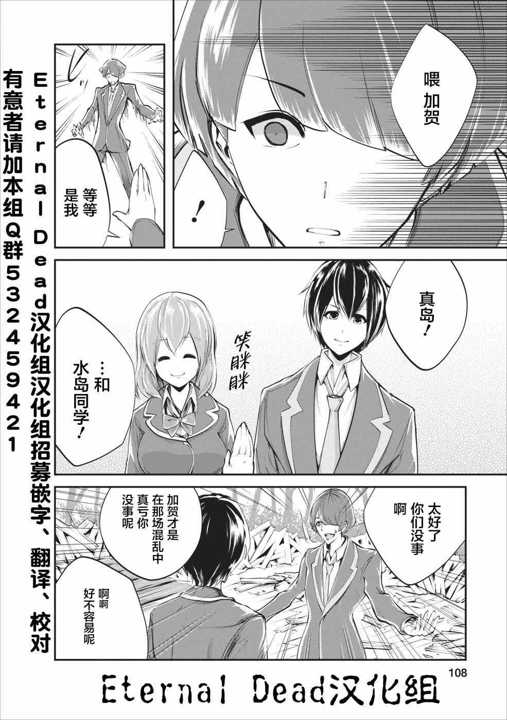 我的怪物眷族漫画,第4话5图