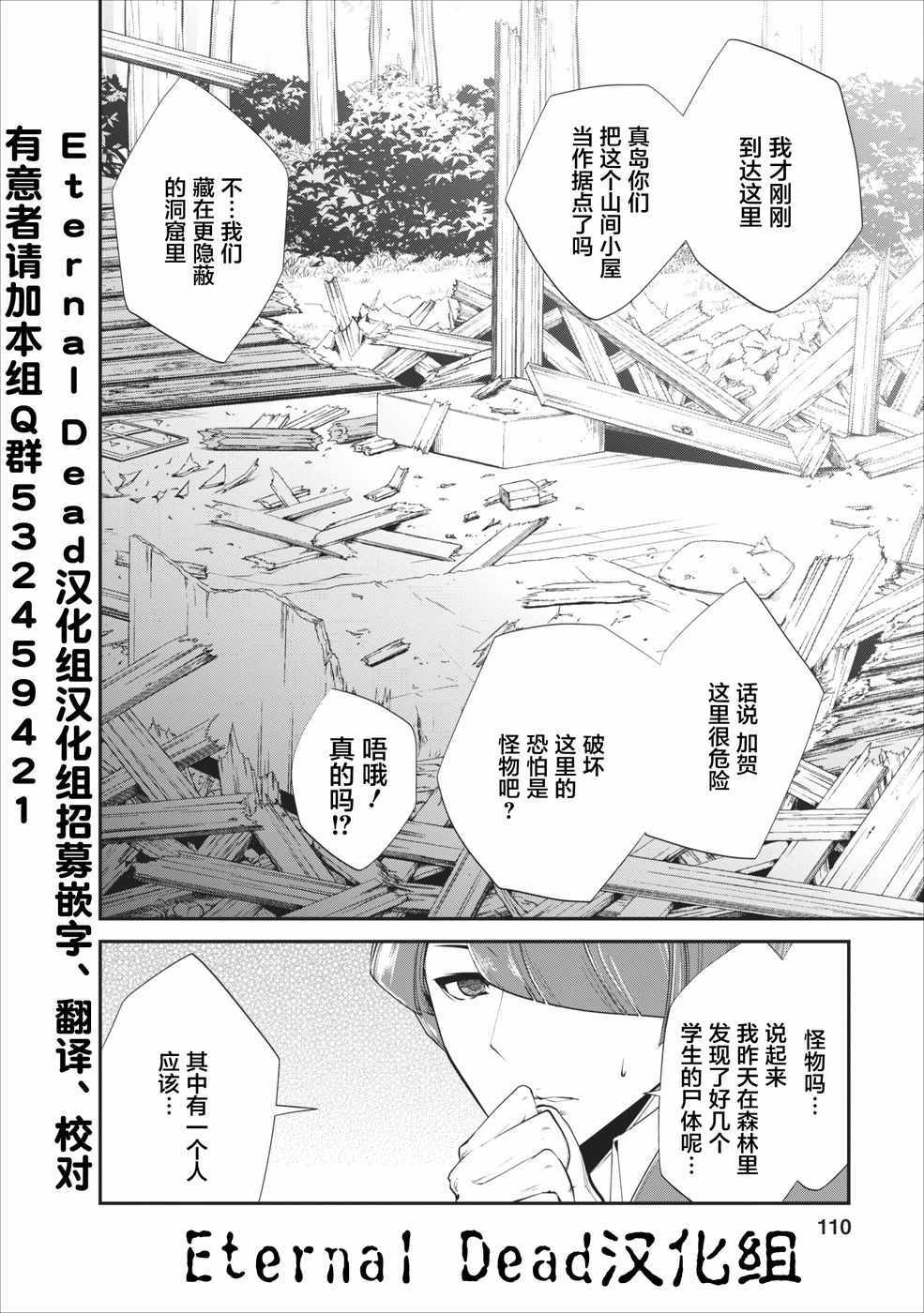 我的怪物眷族漫画,第4话2图