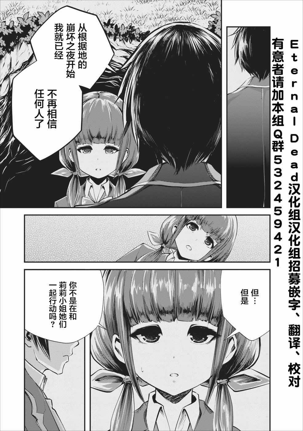 我的怪物眷族漫画,第4话5图