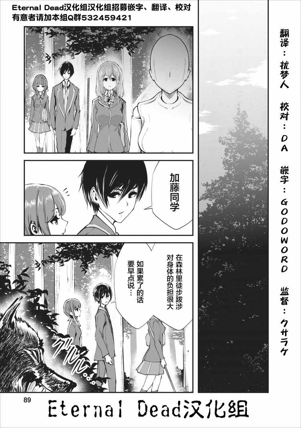 我的怪物眷族漫画,第4话1图